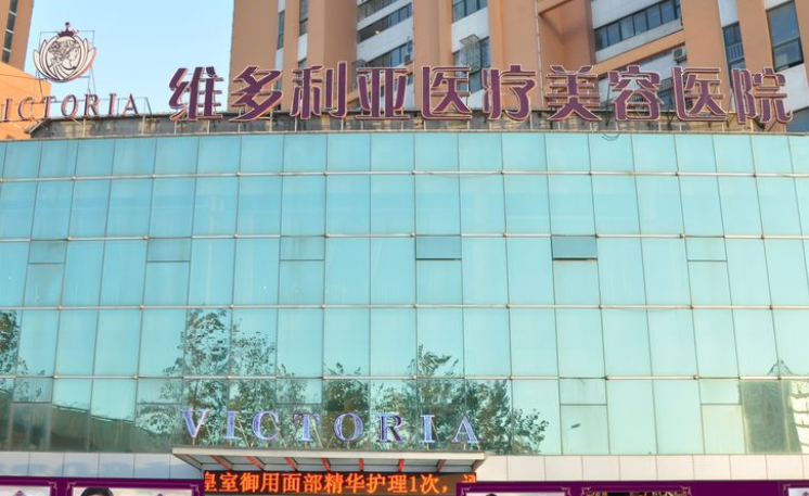 南通维多利亚修复双眼皮好吗?正规资质加持,技术设备与口碑兼具。