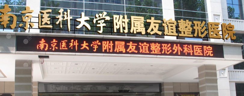 南京吴国平医生队伍也不错