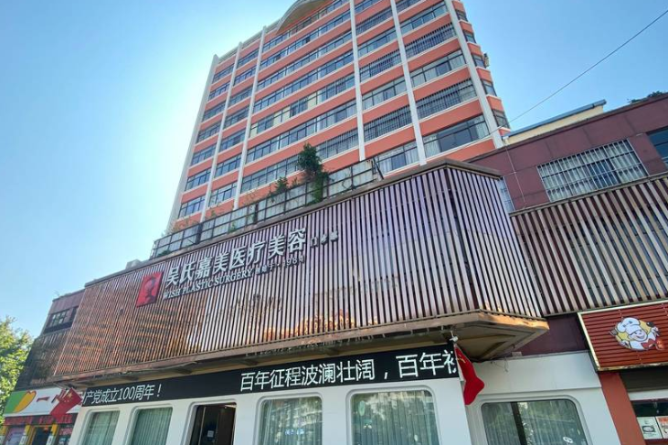 曲靖吴氏嘉美整形玻尿酸价格影响因素