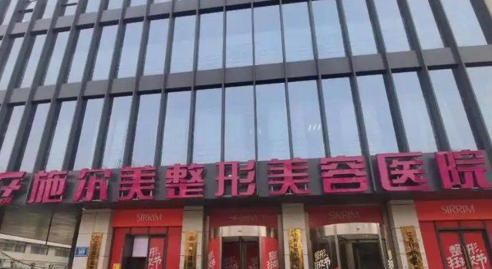 南京做狐臭哪家医院好?这几家综合医院技术强、口碑好值得选