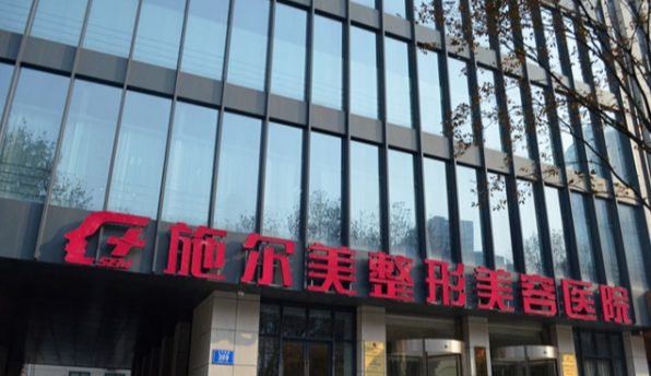 南京施尔美孙欣做拉皮技术稳定,适合 35 +的人做,提升自然不假面