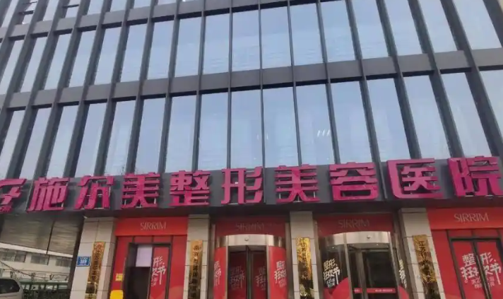 南京施尔美倪铭什么是专项?个人简介资料了解吸脂塑形及脂肪填充很拿手