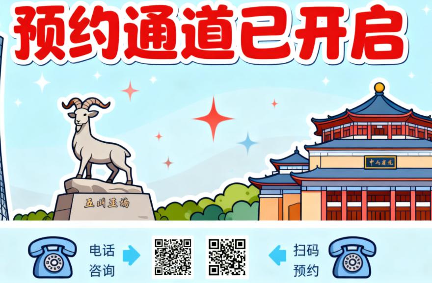 广州聂云飞额头拉皮怎么预约挂号