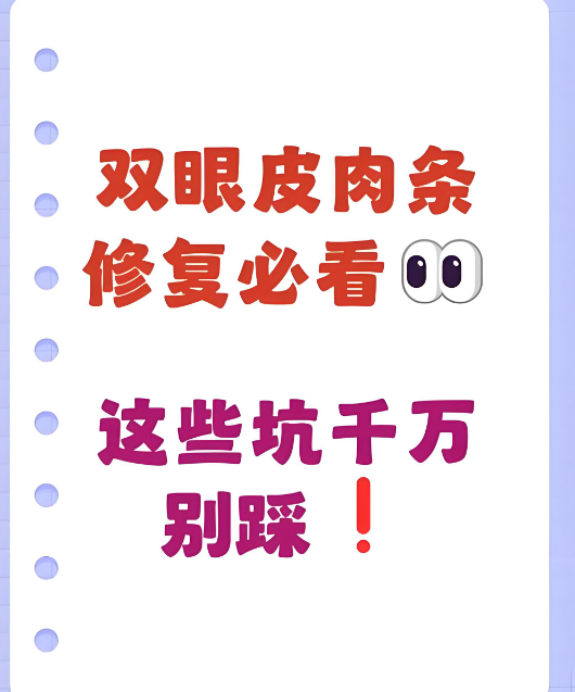 广州海峡闫伦医生做双眼皮修复好不好www.dlren.com