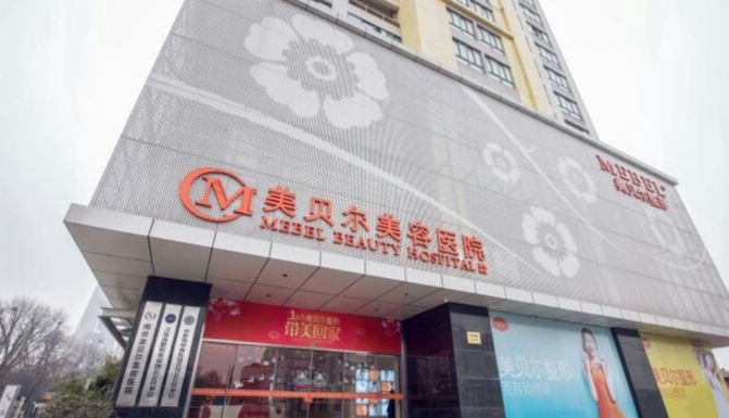 南京美贝尔超声炮是真的吗?用户真实反馈