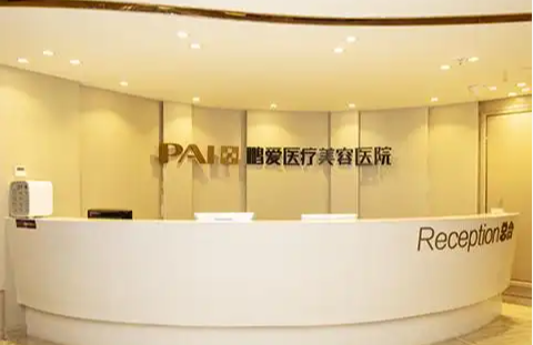 海口鹏爱医疗美容医院医生