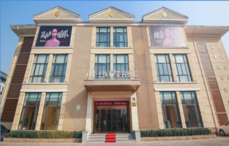 西安傲丽医疗美容