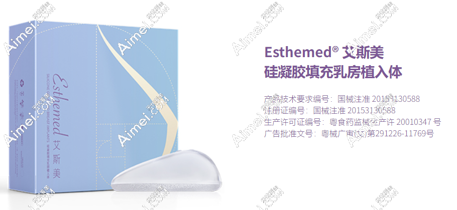 艾斯美假体不是杂牌子!是正儿八经的美国进口货 艾斯美假体不是杂牌子!是正儿八经的美国进口货