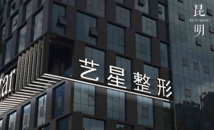 昆明华美和艺星哪个好?特色项目,谁更具优势?