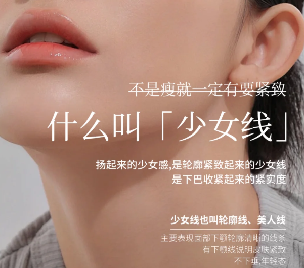 少女线提升是不是线雕?揭秘两者区别,看完再决定做哪个