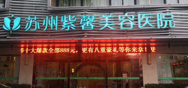 苏州紫馨热玛吉改善法令纹有成效吗?科学解析其原理与实际作用结果