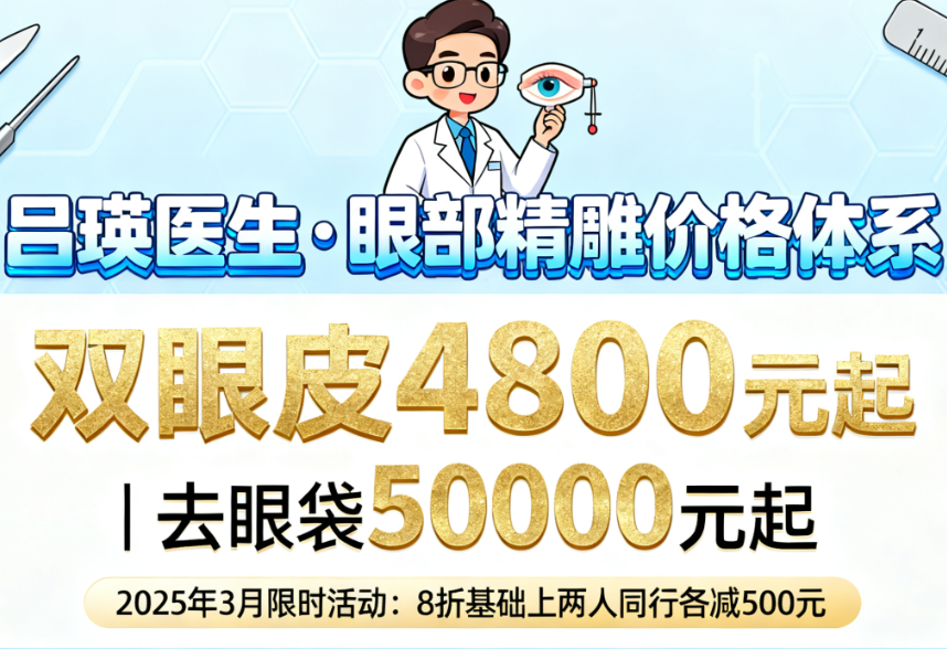 做医美前必看:吕瑛医生总结的3个避坑点