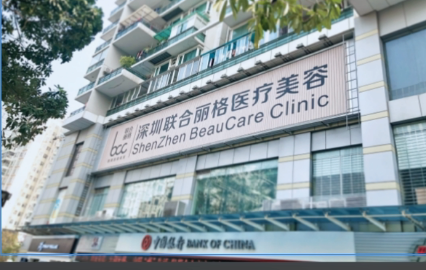 深圳联合丽格