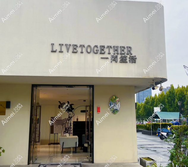 南通一同笙活医疗美容项目介绍 南通一同笙活医疗美容项目介绍