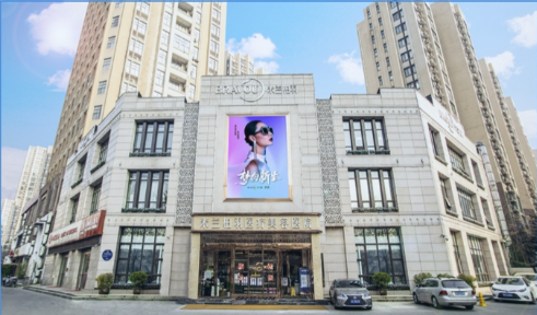 西安米兰柏羽