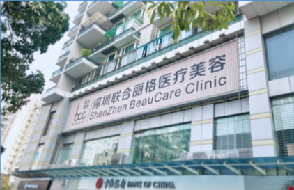 深圳联合丽格