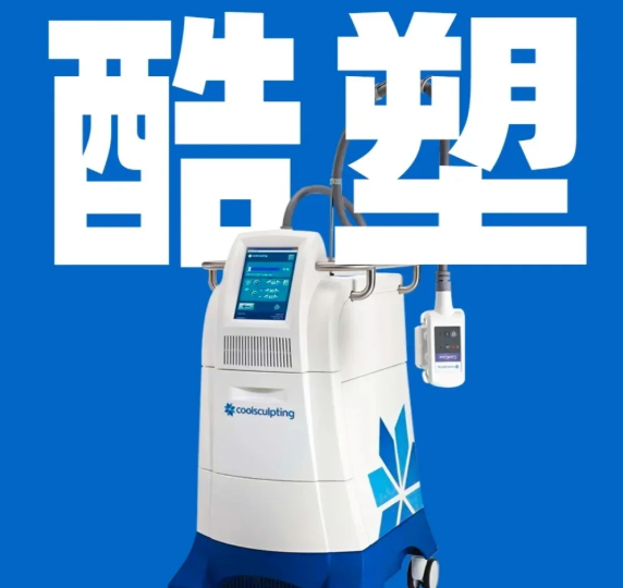 2025石家庄酷塑冷冻溶脂医院推荐名单出炉,雅芳亚/美莱/创美3家技术口碑双在线