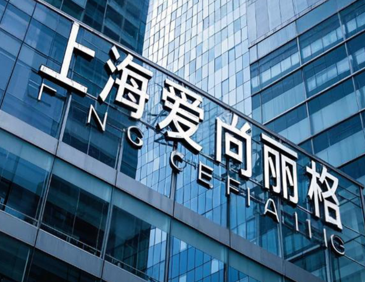 上海爱尚丽格医疗美容医院前台电话021-55583269!长三角眼修复标杆机构,杜园园“眼修复金手指”案例超千例