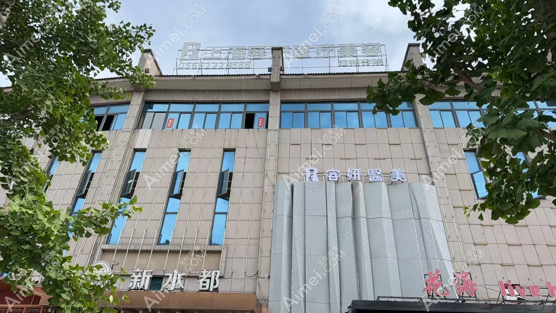 池州容妍医疗美容门诊部13d1b66edc3693d7dfd7dae0b9db76b