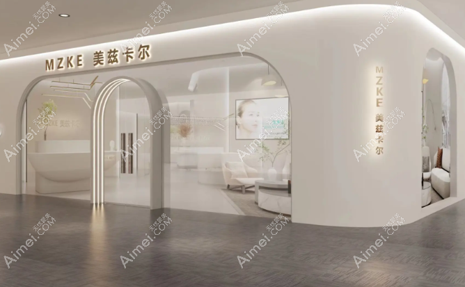 南京建邺美兹卡尔医疗美容诊所门头