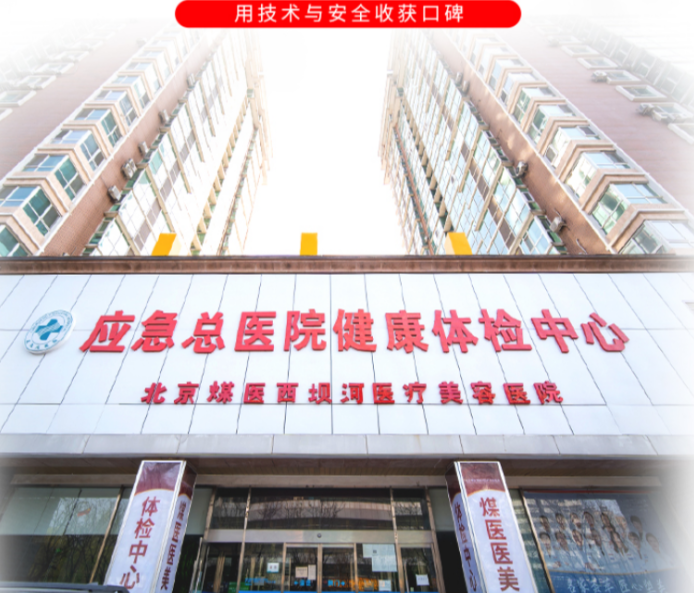 北京胸部取注射物捷克水分子去哪个医院