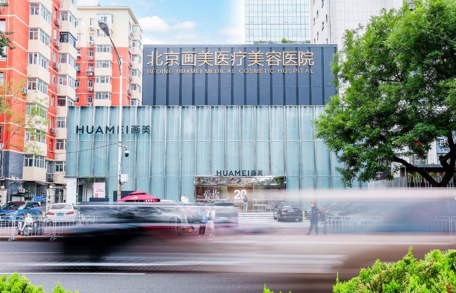 北京画美整形医院徐学东