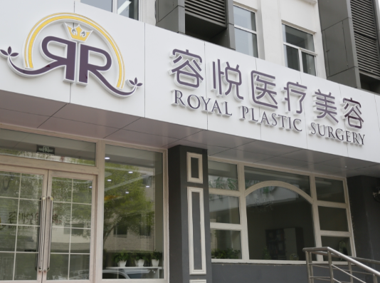 蒋亚楠坐诊的北京私立机构