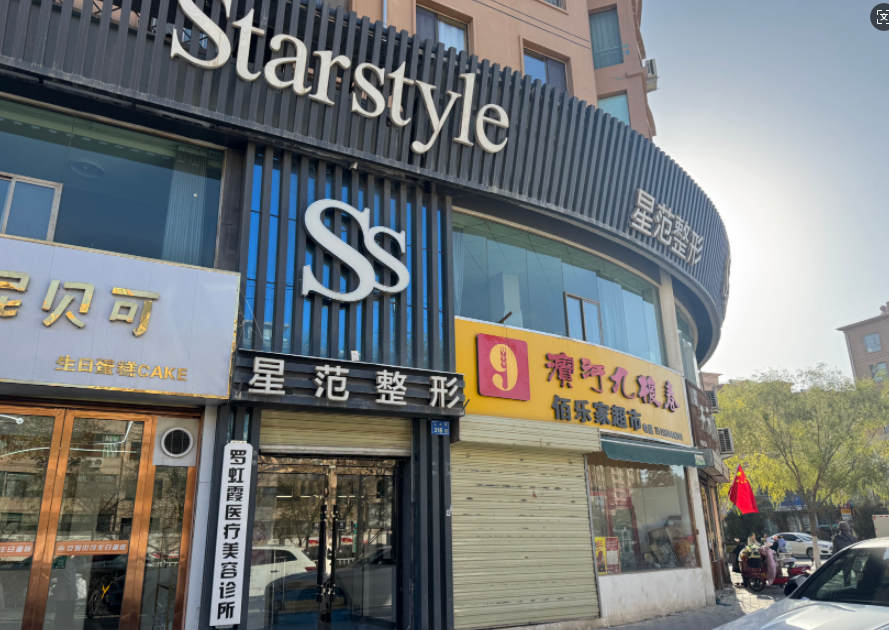 张掖罗虹霞星范整形