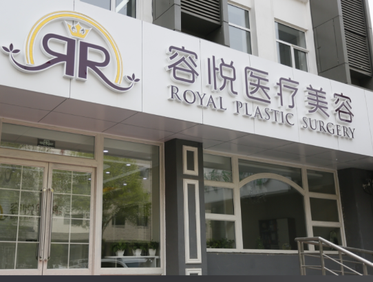 蒋亚楠鼻子整容价格表2025：膨体鼻综合8W起硅胶隆鼻5W+，亲测价格透明不坑人