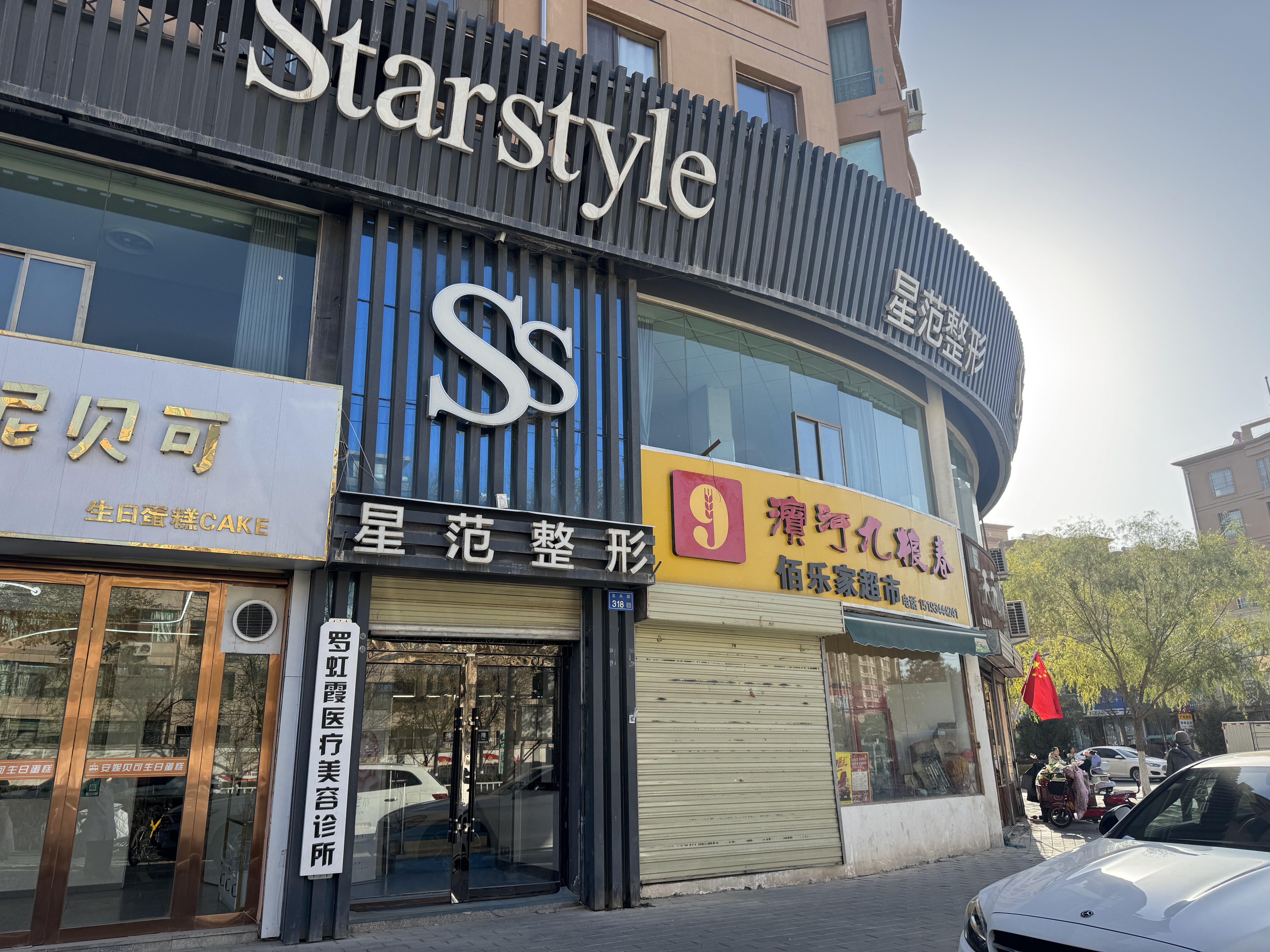 张掖星范整形
