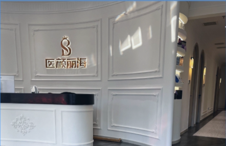 沈阳医颜丽海医疗美容靠谱吗？真实用户反馈：双眼皮效果自然，但预约等待时间久