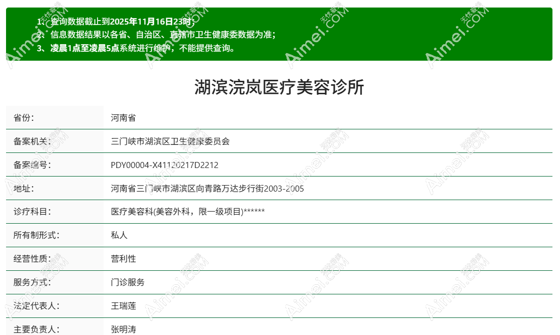 三门峡浣岚医疗美容诊所正规靠谱 三门峡浣岚医疗美容诊所正规靠谱