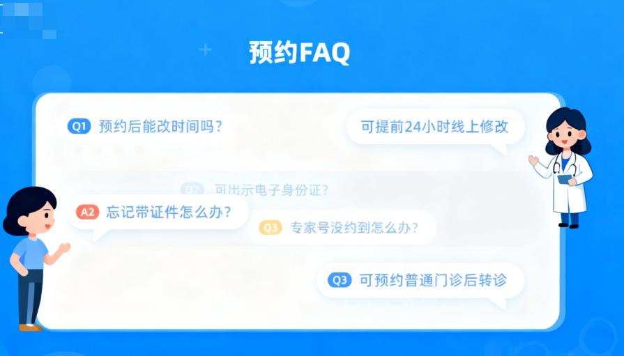 找戚昌栋医生的避坑指南:别信fake医院