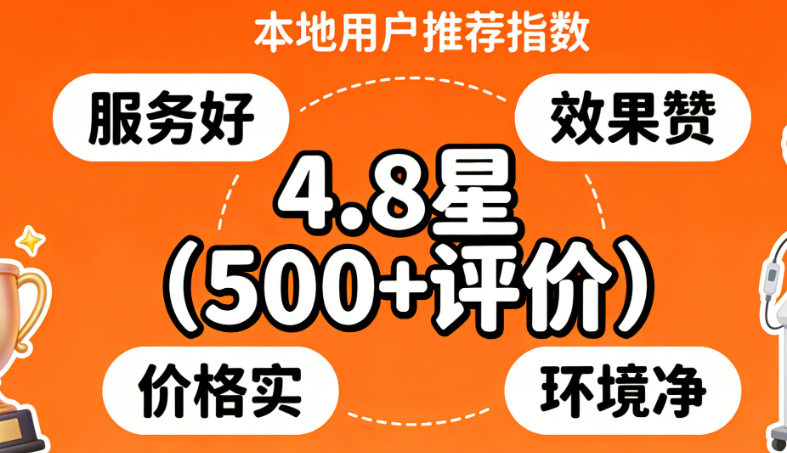 连云港鑫爱度美容院口碑评价总结:值得一试但理性选择
