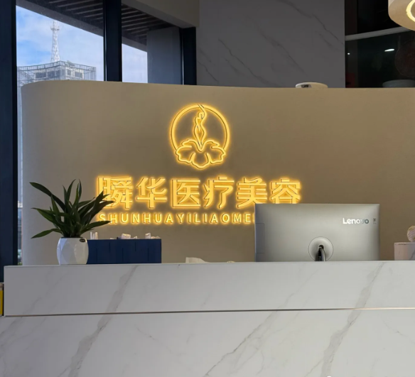 成都瞬华医疗美容门诊部核心医生团队