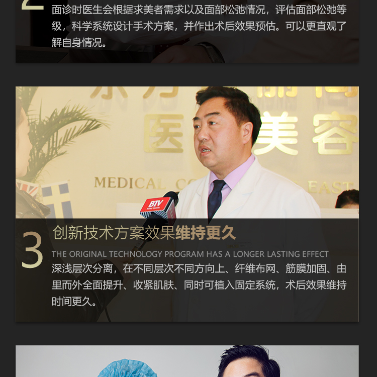 童颜支架面部提升是怎么做的?闺蜜做了,是通过可吸收支架拉提下垂脸,这家医生手法超稳