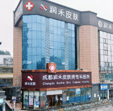 成都润禾皮肤病专科医院坑不坑套路深吗?不坑无套路,收费明码标价,疤痕/腋臭治疗成效好