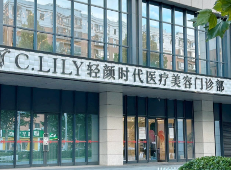 赣州轻颜时代综合门诊部