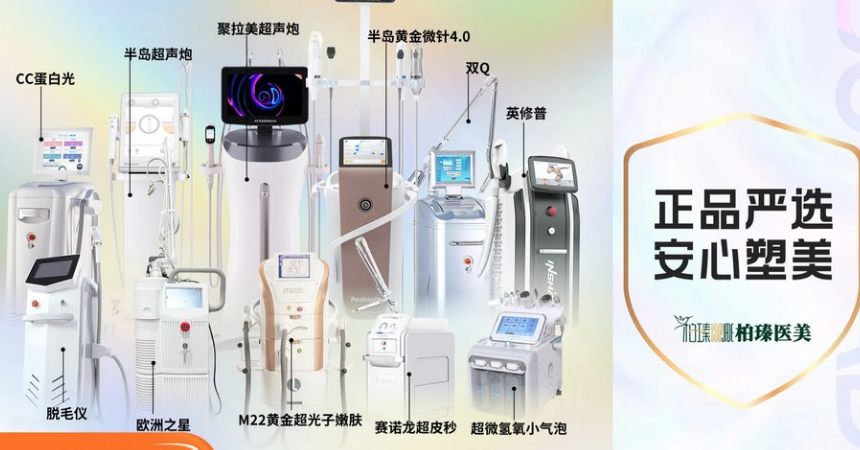 南宁柏瑧医疗美容门诊部正规