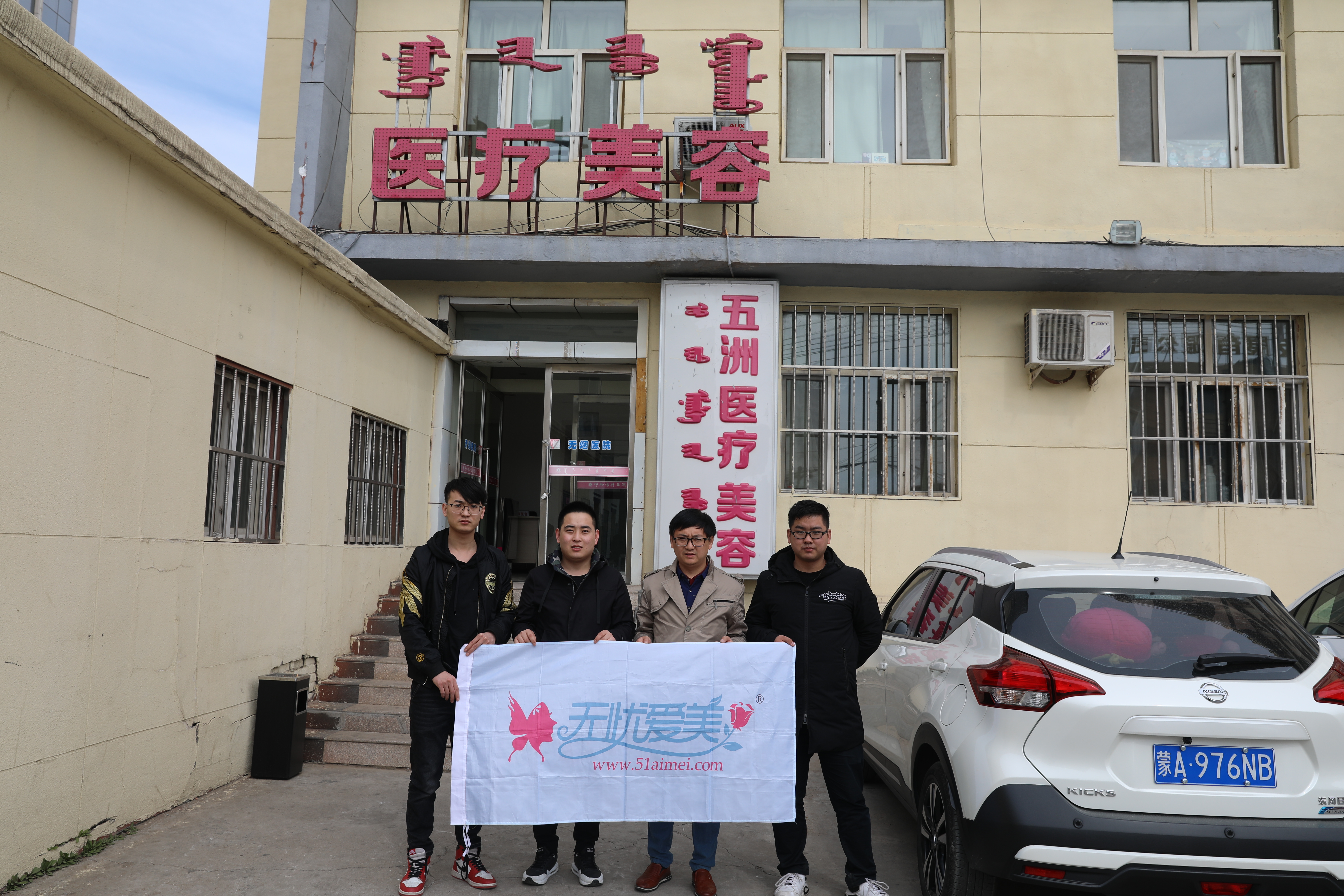 呼和浩特五洲整形医院是不是私立医院？是私立！真实顾客反馈：无强制推销+价格清单公开！