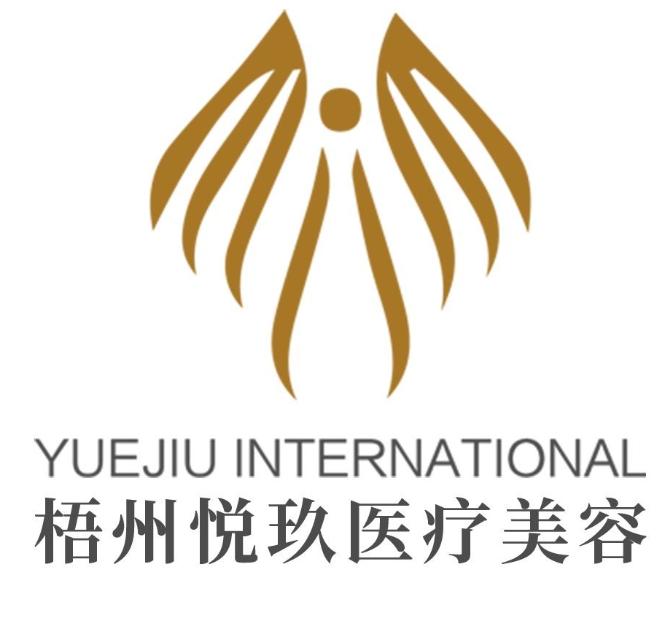 梧州悦玖整形属于什么档次?亲测后告诉你真实水平,中等偏上值得选
