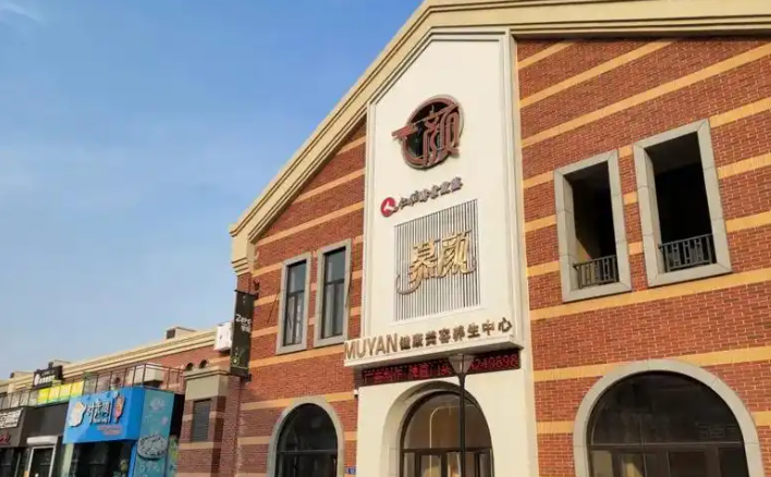 一、深圳慕颜医疗美容诊所地址在哪里?交通方便吗?