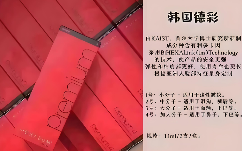重庆艺星整形医院价目表:深挖热门玻尿酸价格明细,补全不同品牌注射费用的避坑指南