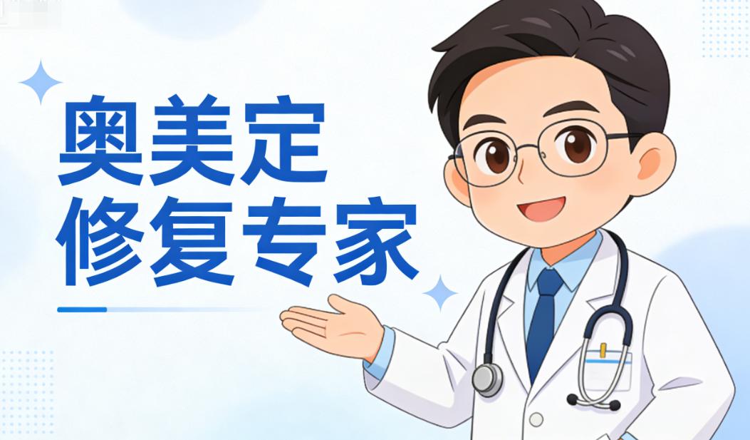 二、沈阳袁继龙做奥美定取出靠谱吗?核心技术才是“定心丸”