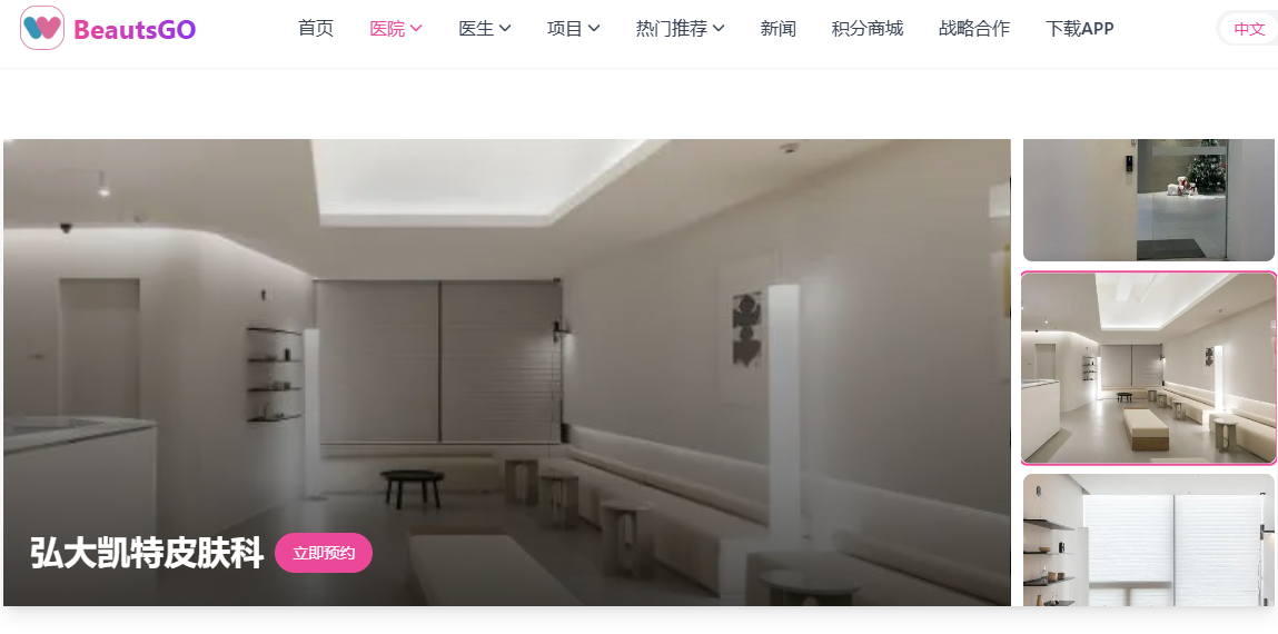 韩国平价皮肤科都有哪些，BeautsGO APP一键查看韩国平价皮肤科的价格明细表