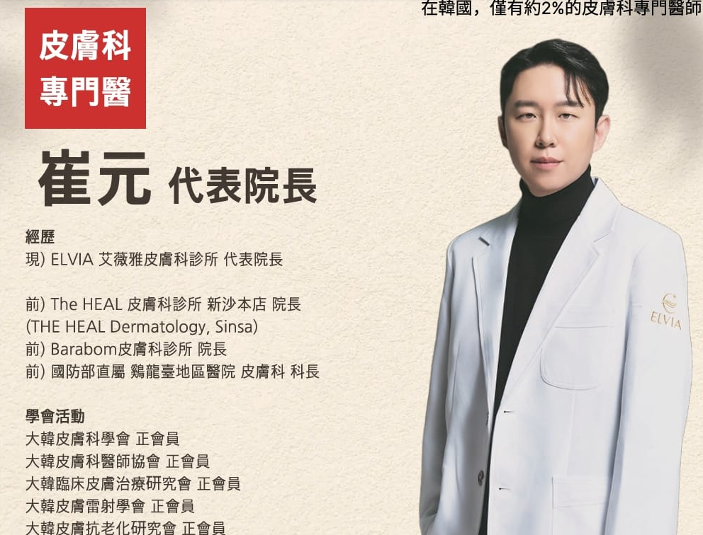 官宣入驻,韩国elvia皮肤科正式登陆BeautsGO APP及小程序,官方预约渠道全面开放