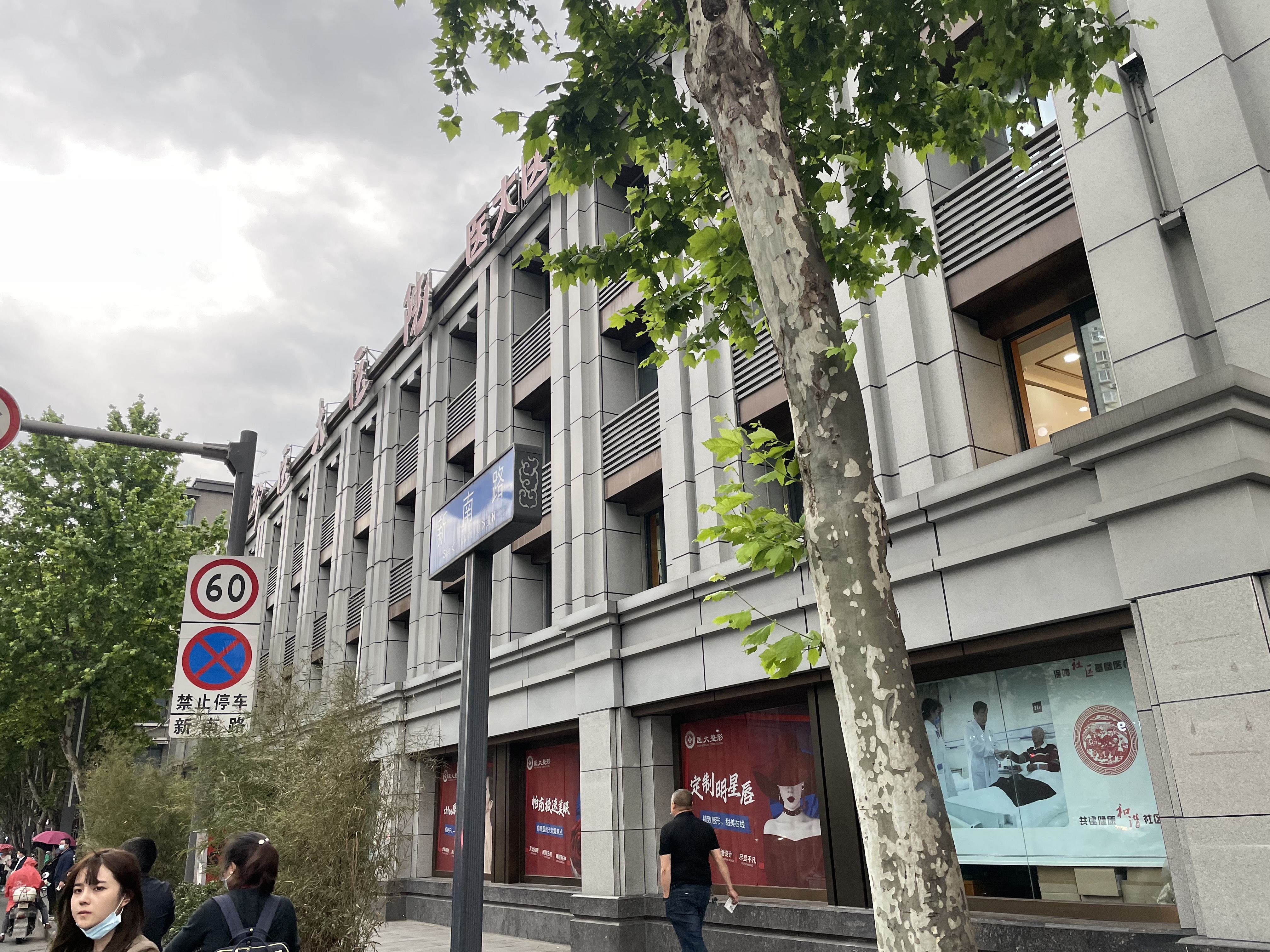 如何根据自身情况选择鼻修复医院?
