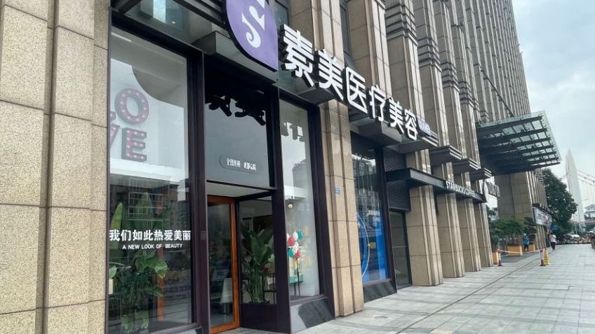 成都素美医疗美容正规吗?查了是武侯区审批的正规机构,可以放心去面诊