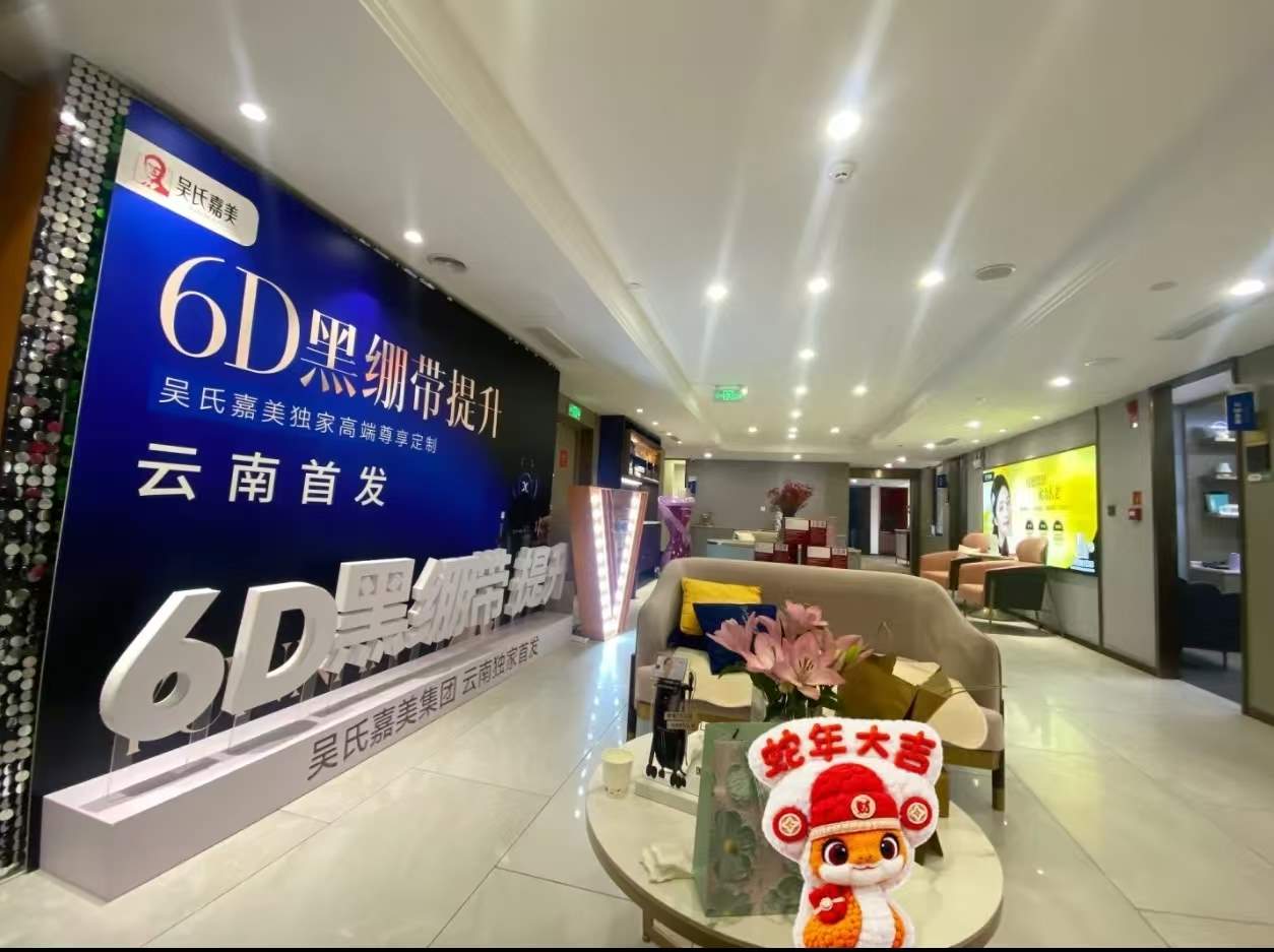 三、昆明吴氏嘉美医院预约全流程实操指南