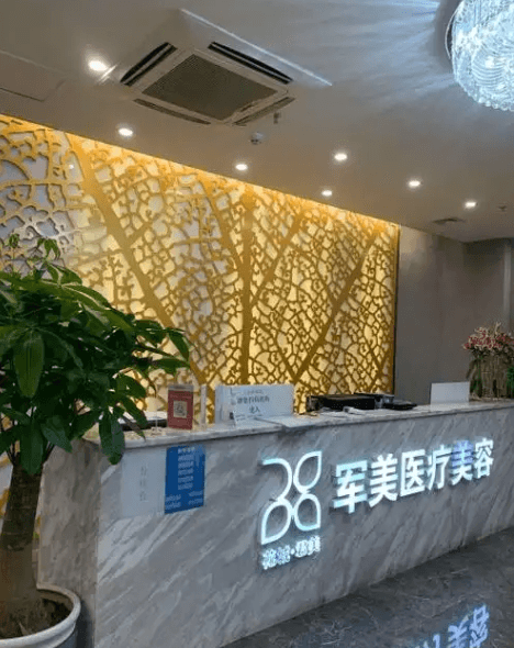 三、广州军美整形吸脂与其他项目价格参考与比较